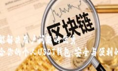 思考一个能解决用户问题的优秀  选择最适合你的