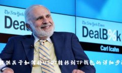 抱歉，我无法提供有关该