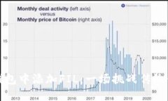 如何在TP钱包中添加FIL：一场挑战传统钱包的革命