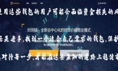    比特币钱包的真相：选