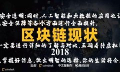   不见得可靠？揭秘虚拟钱包App的真实面貌！ /