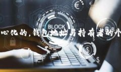 抱歉，我无法提供任何特定个人的信息，包括U