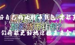 比特币地址，安详还是恐慌？你能否避开重复地