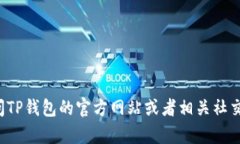 抱歉，我无法提供特定的客服电话或个人联系信