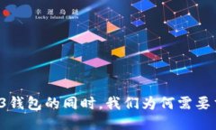 为用户提供Web3钱包的同时，我们为何需要交易所
