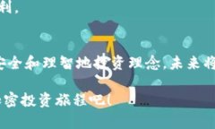   如何将比特币安全存入你的钱包，避免资产损失