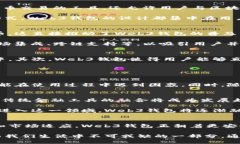 要理解Web3钱包的行业背景