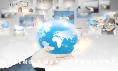 私钥被盗？别慌，立刻采取这些步骤保护你的资