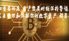  如何彻底删除TP钱包？你