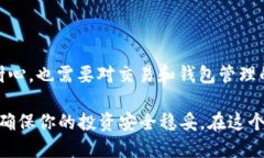    如何将币安上的ETH提取到TP钱包？ /  guanjianci