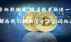 在Web3的世界里，各种各样的应用程序（App）正朝