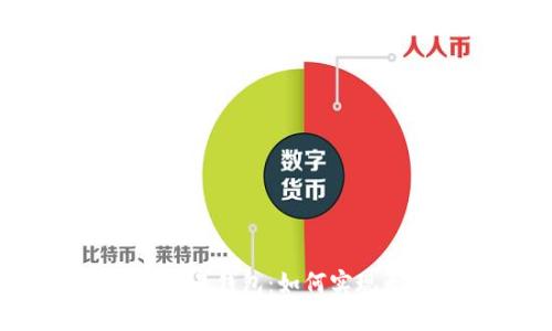 TP钱包与欧易钱包：如何实现无缝同步？