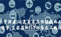 在Web3时代，谁才是不可或缺的人才？Web3, 人才