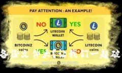 比特币钱包备份文件大？让我们一起破解这个谜