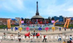 当TP钱包提现遭遇余额不足