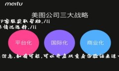   小狐狸钱包转账给TP的全攻略：如何轻松完成这