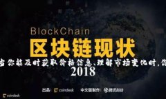    TP钱包价格一探究竟：你真的了解它的价值吗？