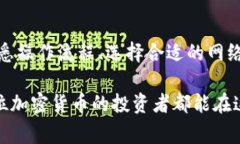   警惕！TP钱包USDT跨链转账丢失困扰，你也曾经历