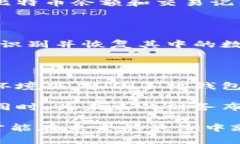 biao ti手机钱包备份比特币：失去财富还是安全保