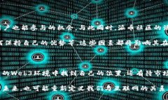 在讨论Web3与派币（Pi Network）的关系之前，我们需