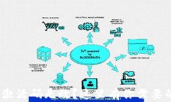 “TP钱包EOS激活码无效？这里有你需要的解决方案