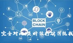 Web3职业平台完全对比：是时候打破传统找工作的