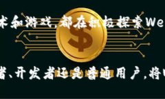   如何在Web3世界中轻松前行，打破陈规，让你的