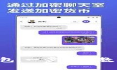 从抹茶屎币到TP钱包：一步一步教你搞定转移大挑