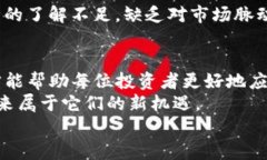 币种无价值？看TP钱包如何逆风翻盘！TP钱包, 加