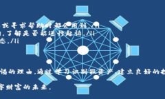   如何识别和应对TP钱包中的假资产？ /  guanjian