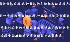 jiaotiao比特币钱包ID地址：让安全与匿名并存的挑