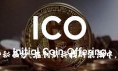 揭开Web3的神秘面纱：在创新科技的浪潮中，如何