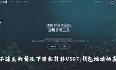 如何在不迷失的情况下轻