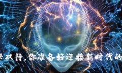 威图Web3：双卡双待，你准备好迎接新时代的通讯