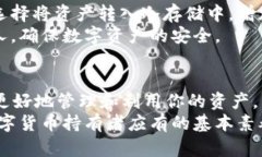 jiaoti如何轻松将币转入 TP 钱包，摆脱繁琐的转换