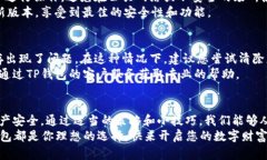 如何轻松驾驭TP钱包登录？破解登录难题的全攻略