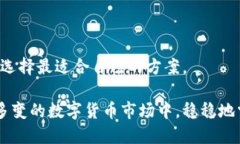 比特币钱包非必备U盘：安