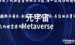   为什么你的TP钱包转账总是失败？揭秘打包难题