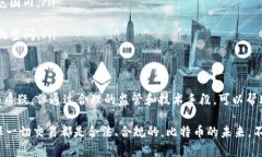   比特币洗黑钱：如何在多