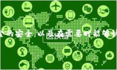 USDT（Tether）是一种广泛使用的稳定币，通常用来