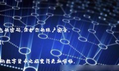    破解TP钱包提币到火币的