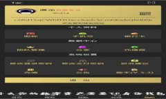 为什么你的数字资产需要TP身份钱包HD？