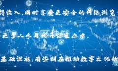 随着Web3的快速发展，各种项目层出不穷，涵盖了