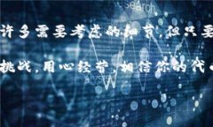 bianzi/bianzitp钱包, 发币, 加