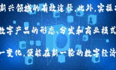 在数字产品的讨论中，Web3 是一个越来越热门的话