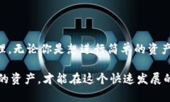   下载中本聪TP钱包，轻松掌握你的数字资产！