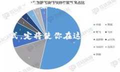   如何安全存储比特币，避开常见陷阱？ /    gu