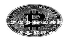 在Web3时代，你准备好迎接