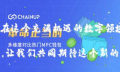   Web3：虚拟货币的未来抑或泡沫？ /  guanjianci W