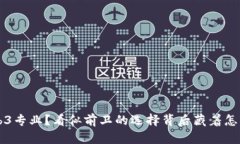 为什么选择Web3专业？看似前卫的选择背后藏着怎